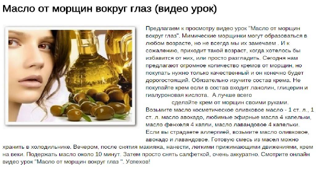 Кокосовое масло от морщин на лице: правила применения и варианты лучших рецептов | нет морщин