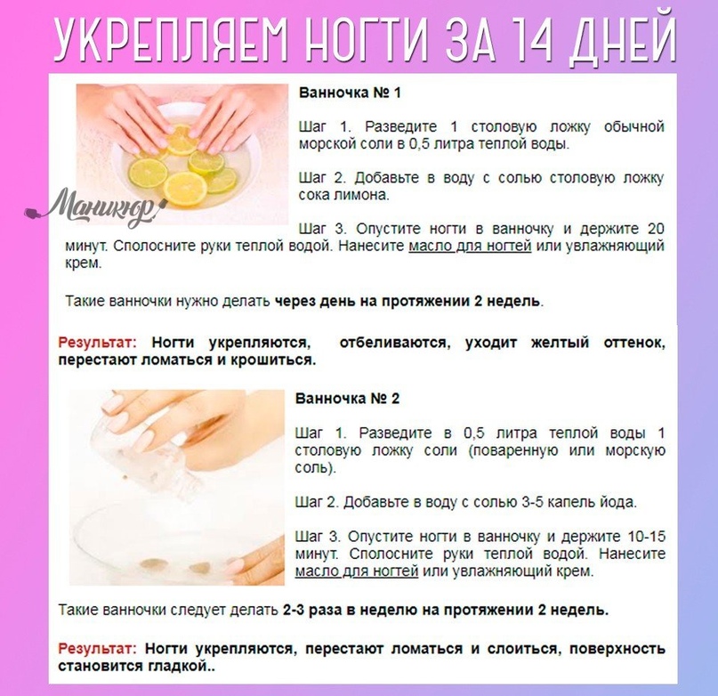 Как укрепить ногти в домашних условиях простыми рецептами