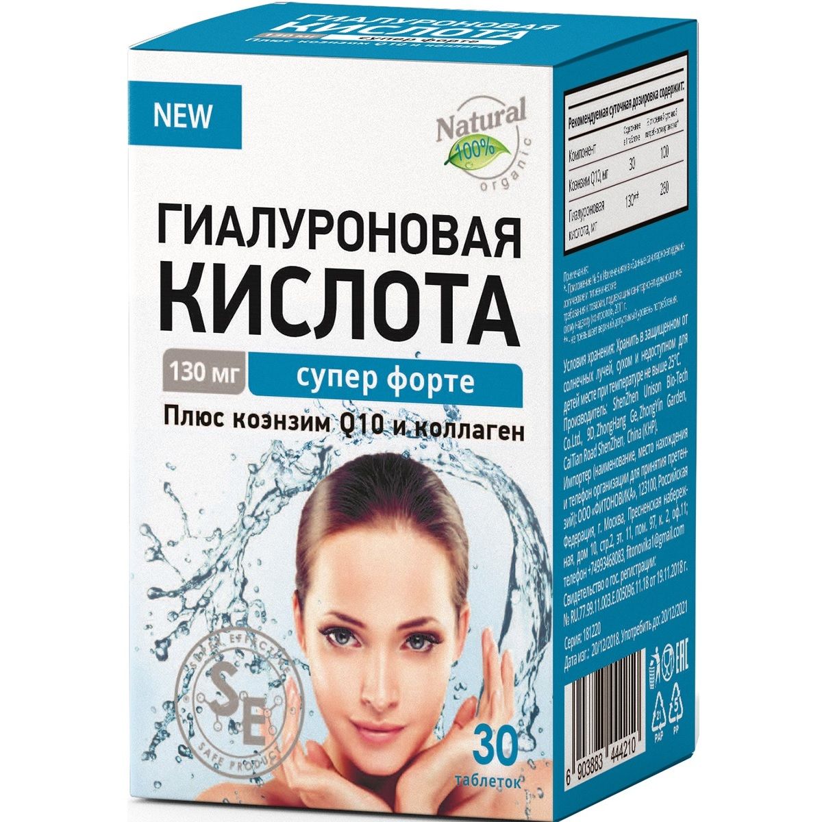 Гиалуроновая кислота: для лица и кожи вокруг глаз - как действует и в чем польза