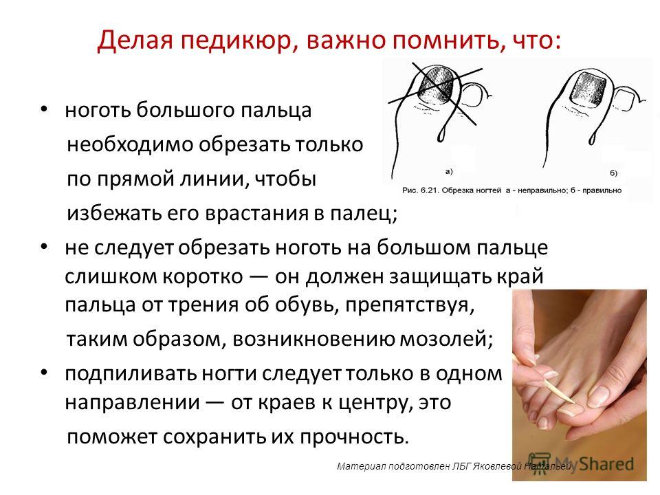 Стрижка ногтей на руках и ногах по всем правилам