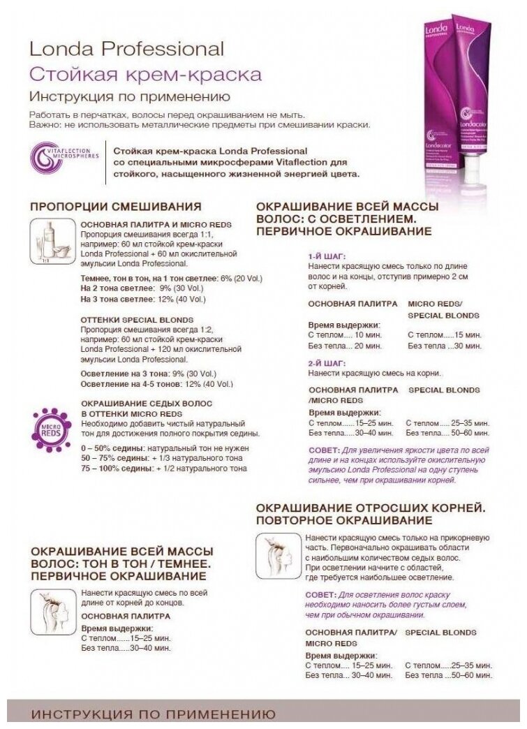 Как быстрее смыть краску с волос. как смыть рыжую или красную краску с волос? | школа красоты