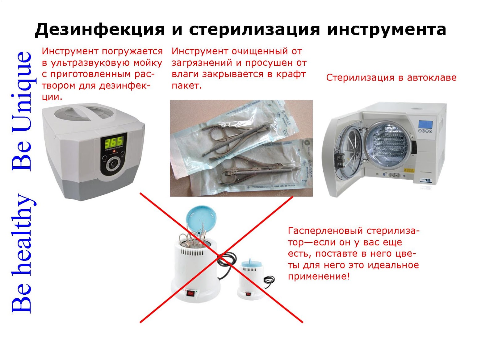 Стерилизация маникюрных инструментов: пошаговая инструкция ? (видео)