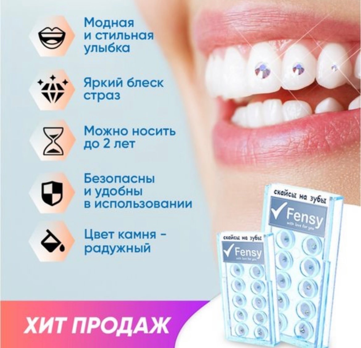 Стразы на зубах – установка украшения в домашних условиях