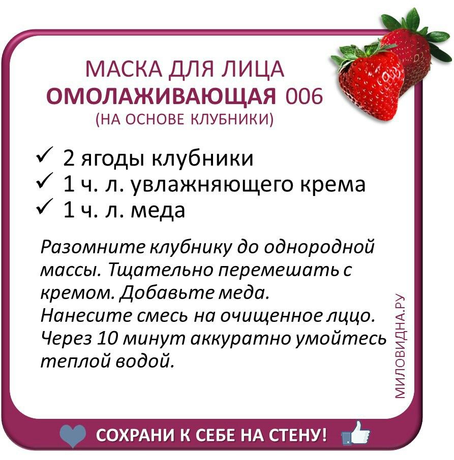 Чем клубника полезна для лица?