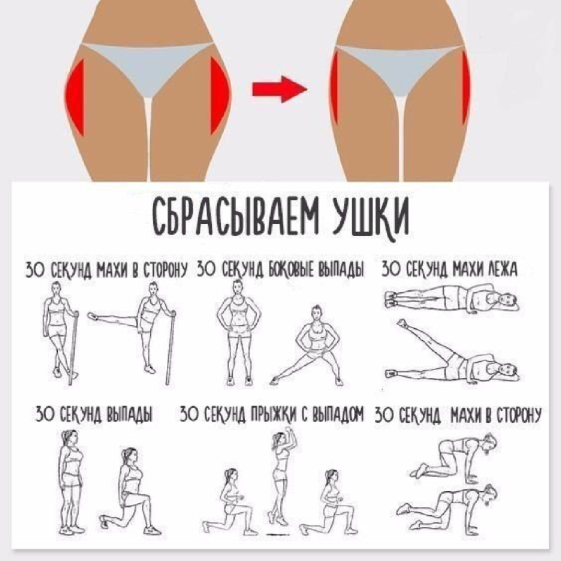 Как убрать «галифе» на бёдрах? комплекс классных упражнений