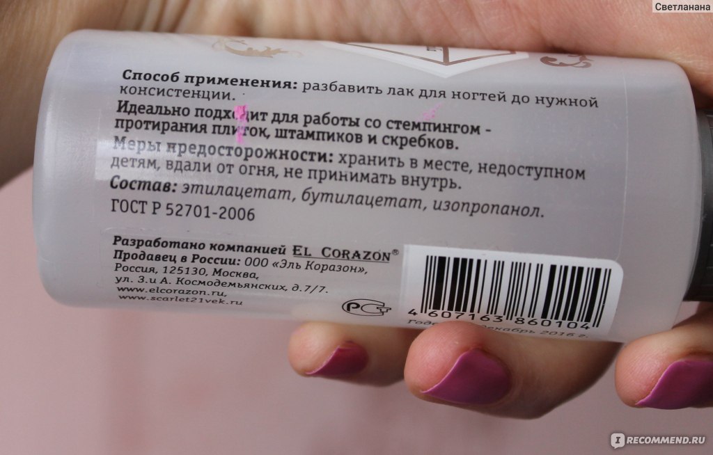 Чем разбавить лак для ногтей в домашних условиях