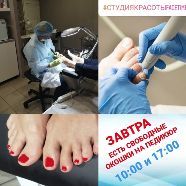 Медицинский педикюр — что это? отличие от обычного, особенности подологического педикюра | обзоры салона красоты «эпатаж»