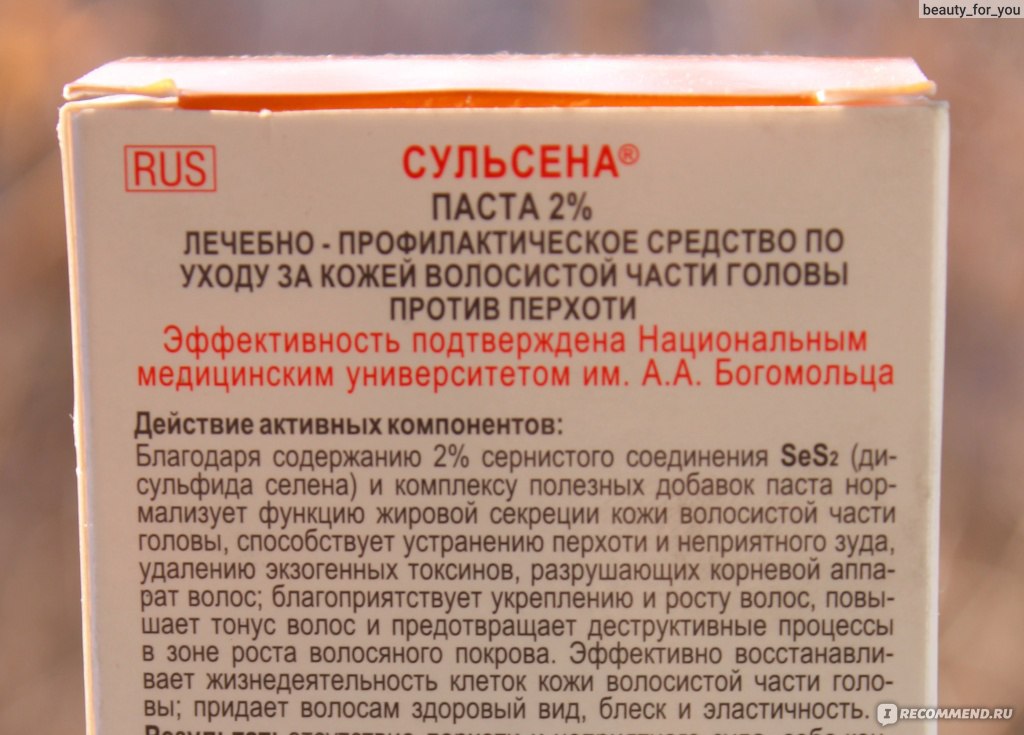 Паста «сульсена», инструкция по применению шампуня и масла, аналоги + отзывы