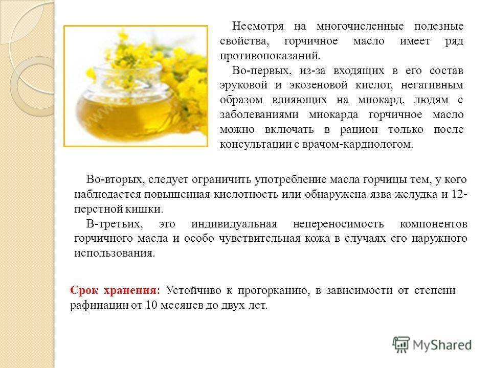 Рапсовый мед: польза и вред, недостатки и достоинства
