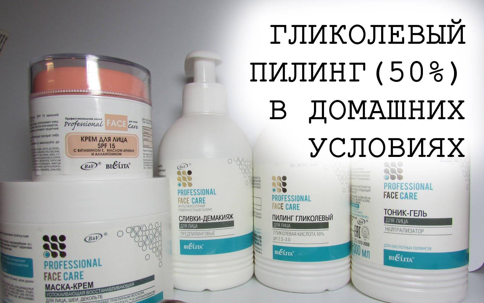 11 кислотных пилингов для домашнего и салонного применения