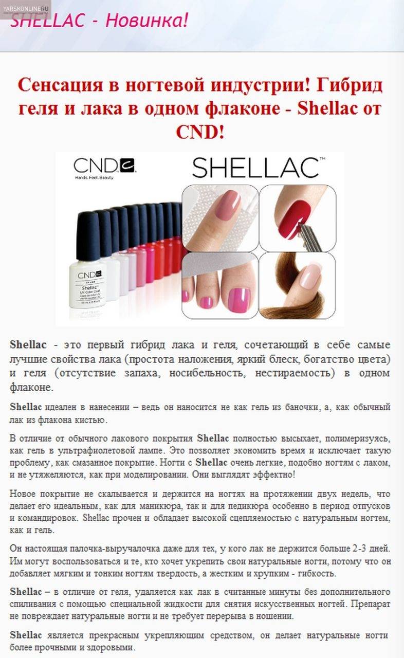 Гель-лак и шеллак – есть ли разница? - modnail.ru - красивый маникюр