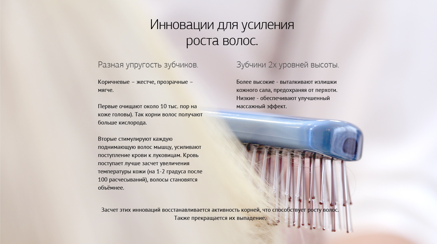 Лазерная расческа