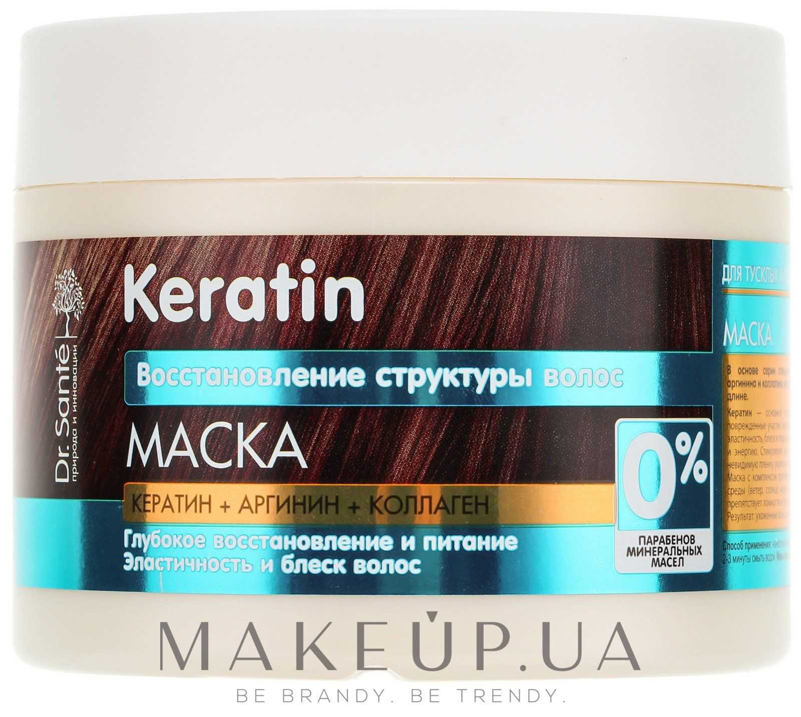 Реструктурирующая маска с кератином для волос