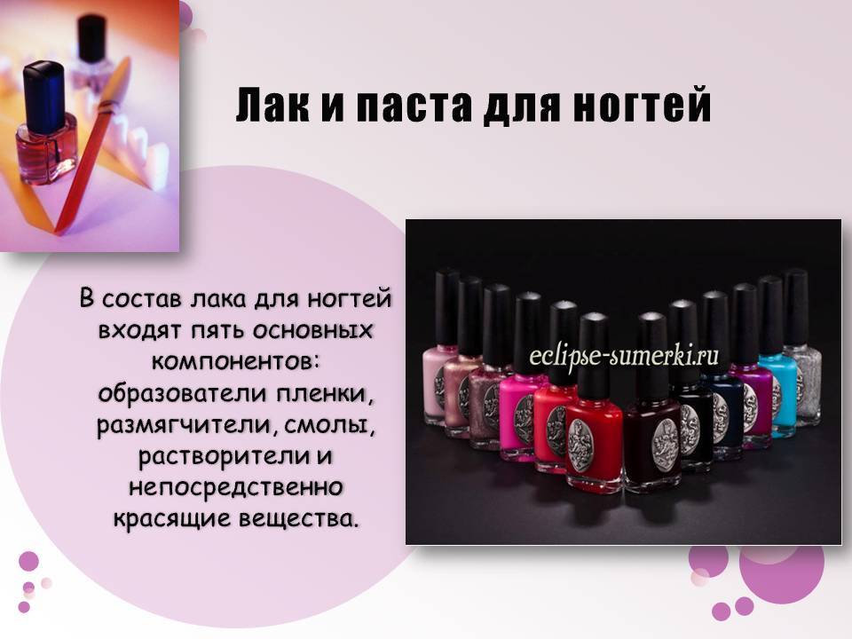 Как выбрать безопасный лак для ногтей: известные бренды и опасный состав