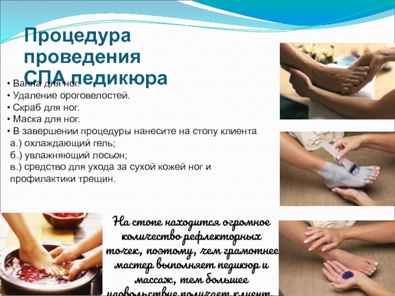 Обсуждаем различные виды педикюра - что выбрать?