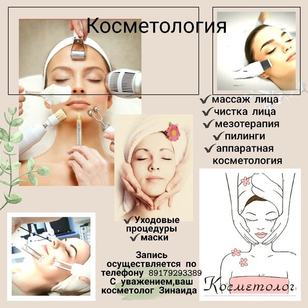 Лимфодренажный массаж в домашних условиях — приводим лицо в порядок