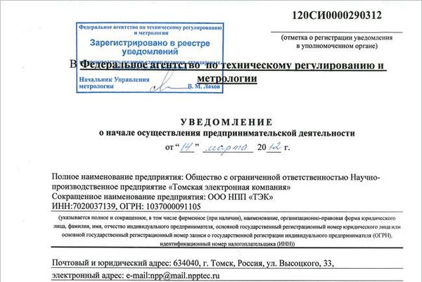 Для чего нужно получение документов в роспотребнадзоре?