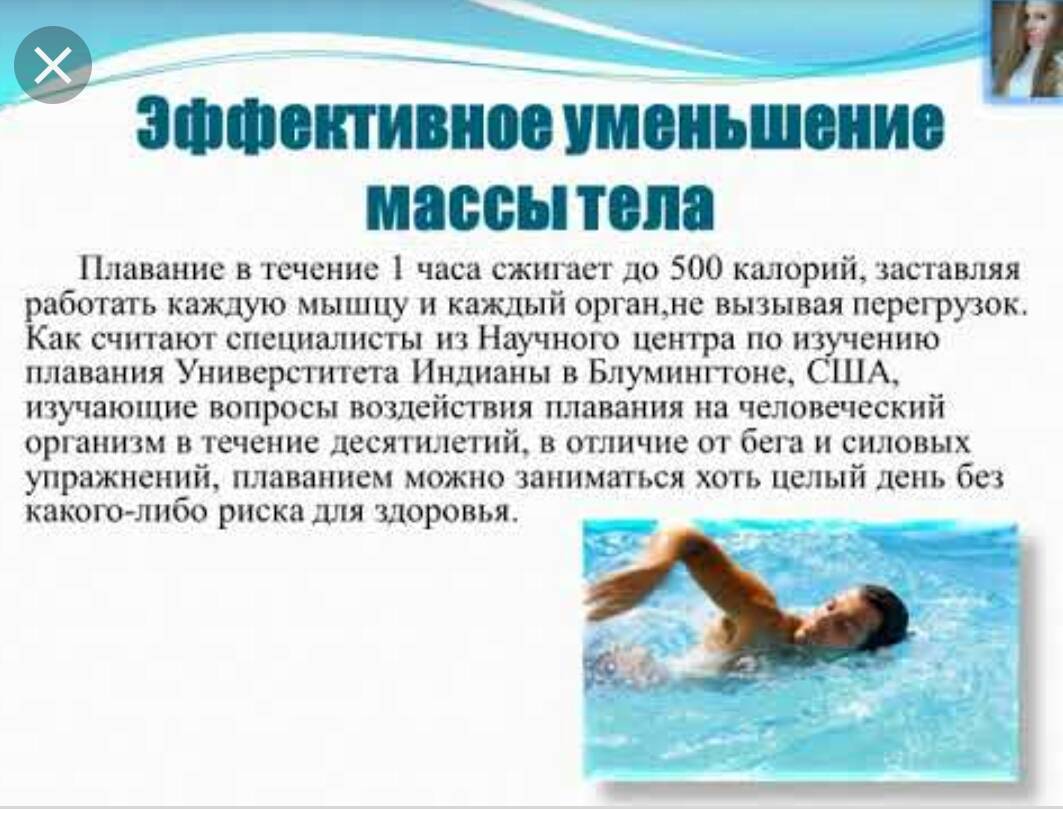 Помогает ли плавание в бассейне для похудения и как?