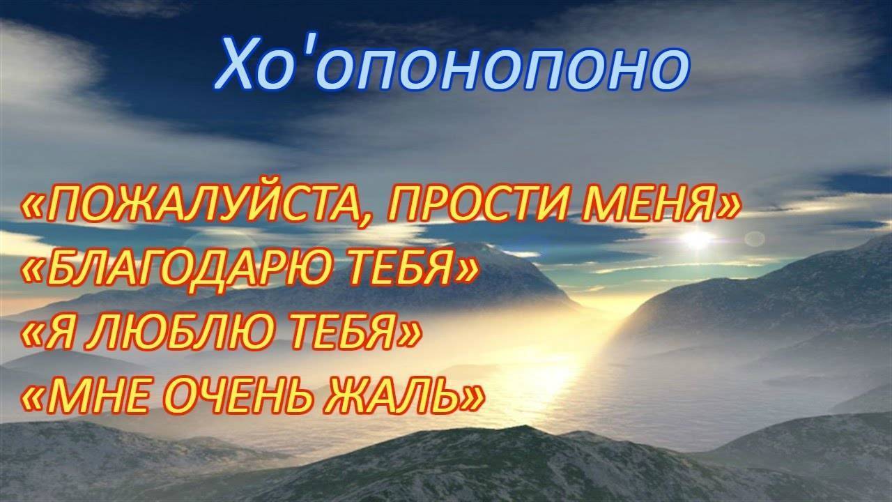 Хоопонопоно: исцеление родом с гавайев | блог 4brain