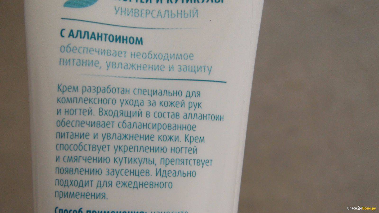 Аллантоин в косметике: польза и вред  для кожи лица, лечебные и косметические свойства