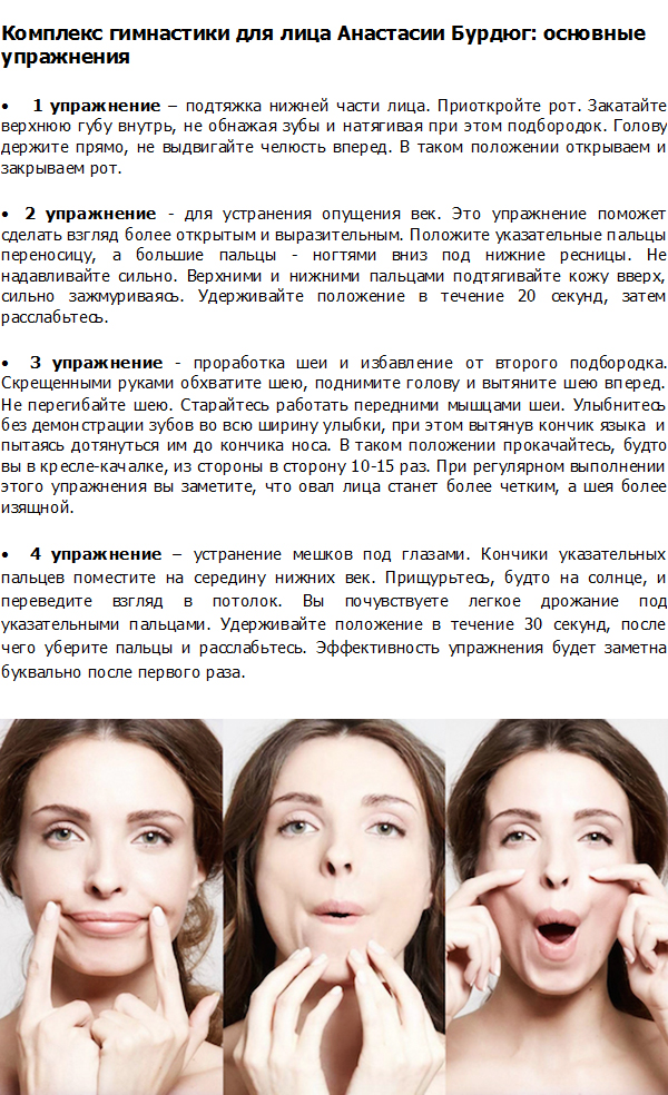 Фитнес, гимнастика, упражнения для лица, с галиной дубининой