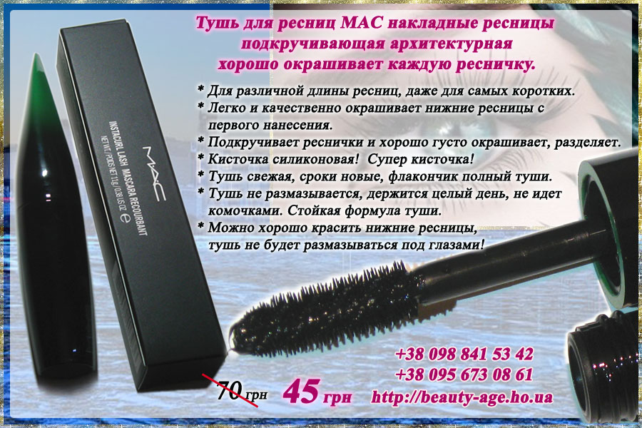 Чем лучше разбавить тушь для ресниц