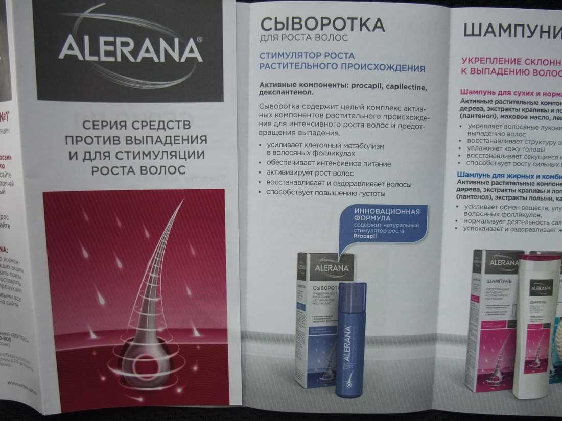 Алерана спрей 5-процентный и 2-процентный: как применять согласно инструции