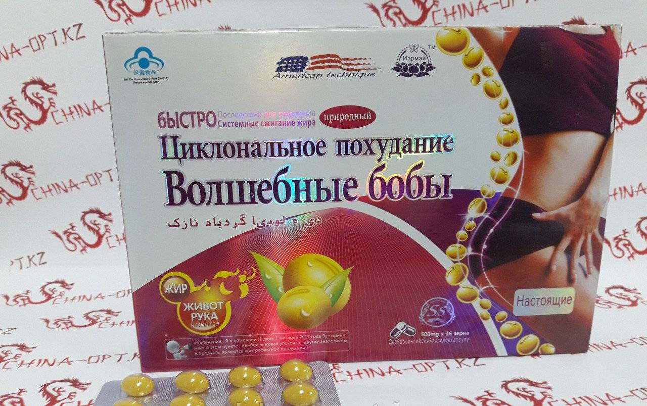 Волшебные бобы для похудения - инструкция по применению в капсулах и противопоказания