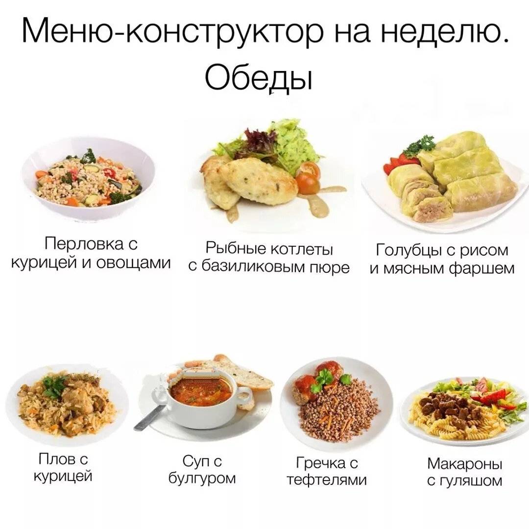Обед для похудения - варианты идеального меню для правильного питания и рецепты диетических блюд