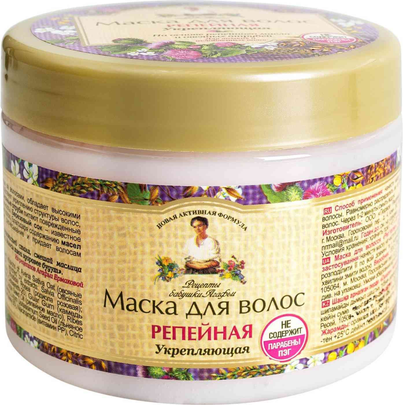 Маска с репейным маслом против выпадения волос: домашние рецепты