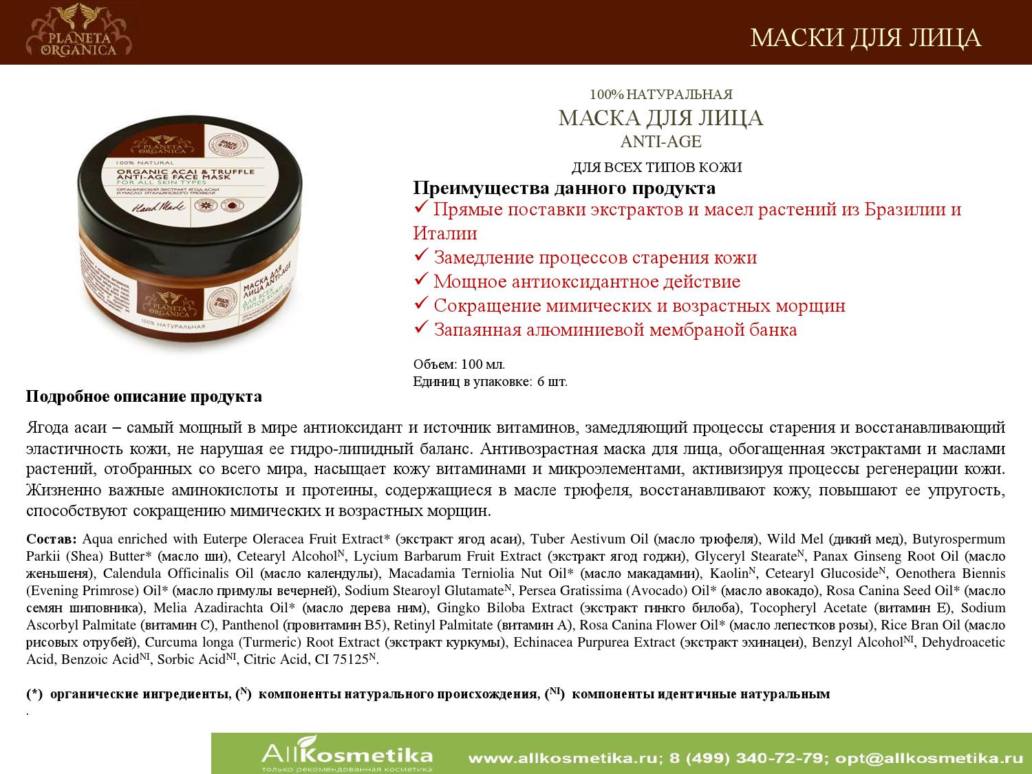 Аптечные крема для лица: для сухой и чувствительной кожи – лечебные