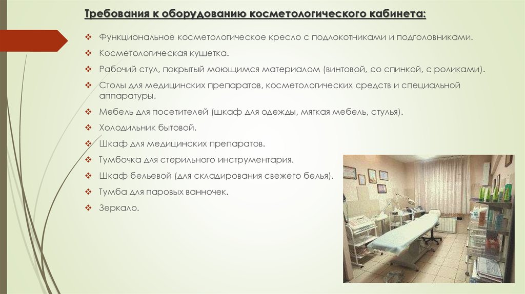 Рекомендации роспотребнадзора и нормы санпин к салонам красоты и парикмахерским