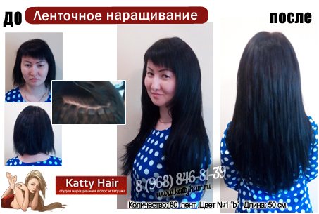 Ленточное наращивание волос: особенности процедуры и отзывы