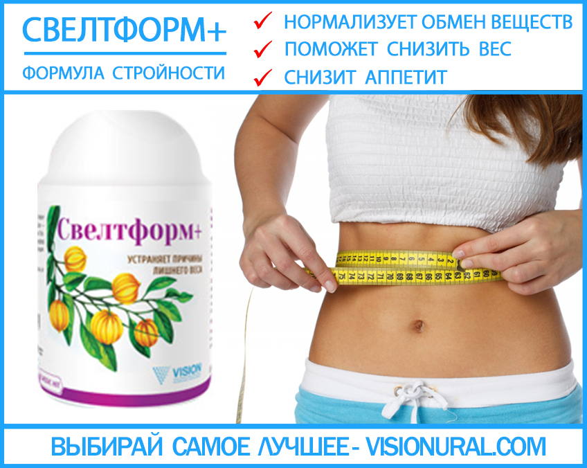 Препараты для ускорения метаболизма и похудения. как ускорить метаболизм для похудения | я худею