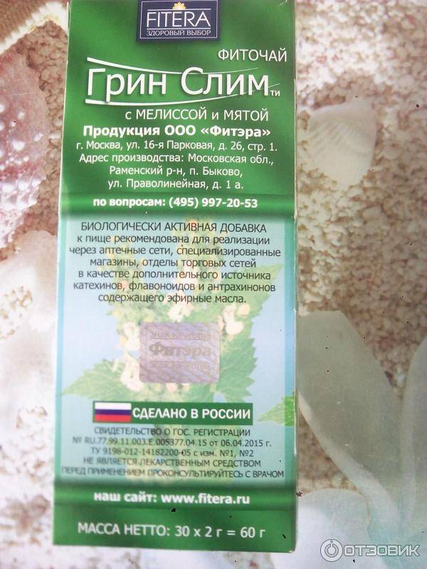 Чай и другие напитки для похудения и плоского живота – готовим дома