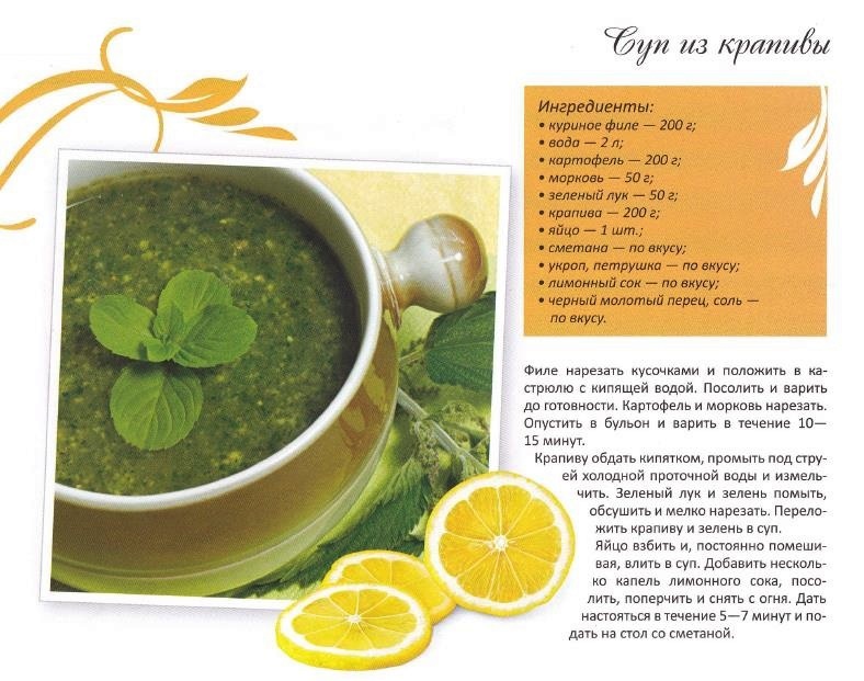 Крапива для лица