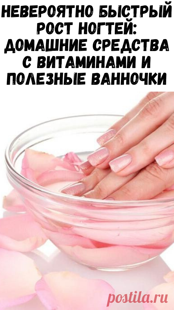 Как укрепить ногти в домашних условиях быстро и просто