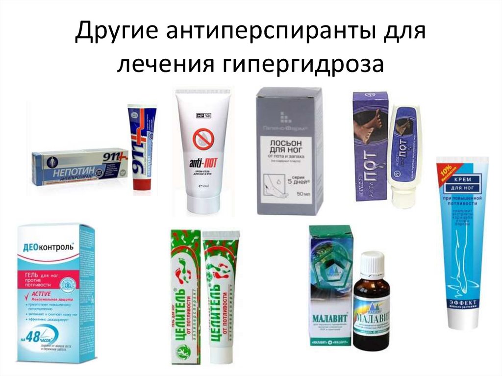 Гипергидроз стоп: причины, лечение в домашних условиях