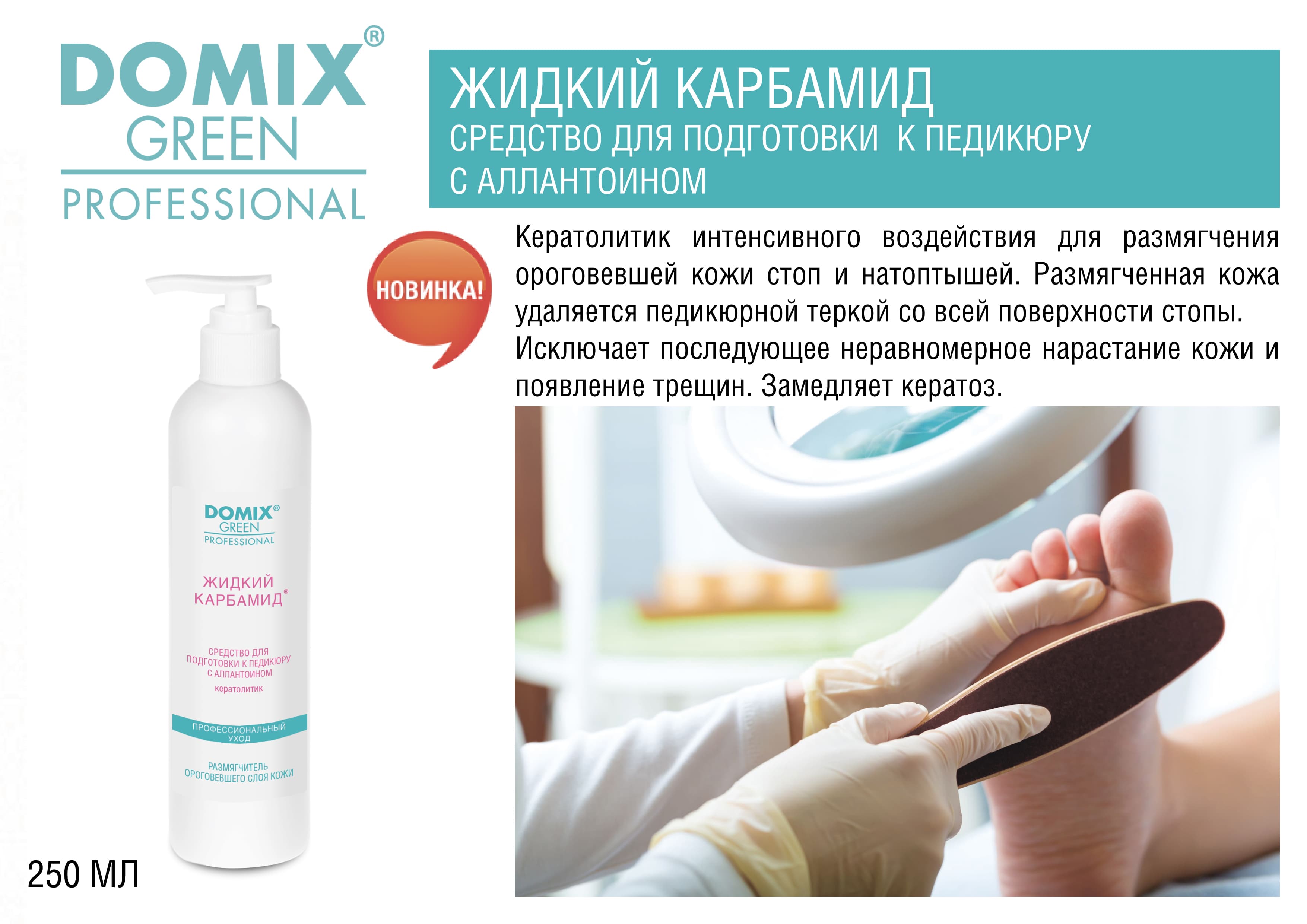 Советы по уходу за ногами педикюр