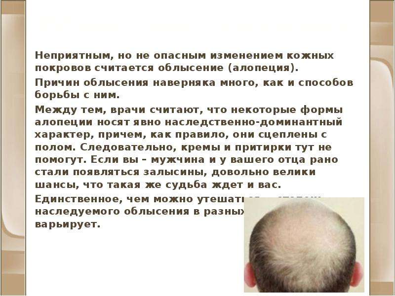 Алопеция: причины выпадения волос и методы лечения кожи головы и гормонального фона при потере волос у мужчин и женщин у врача трихолога