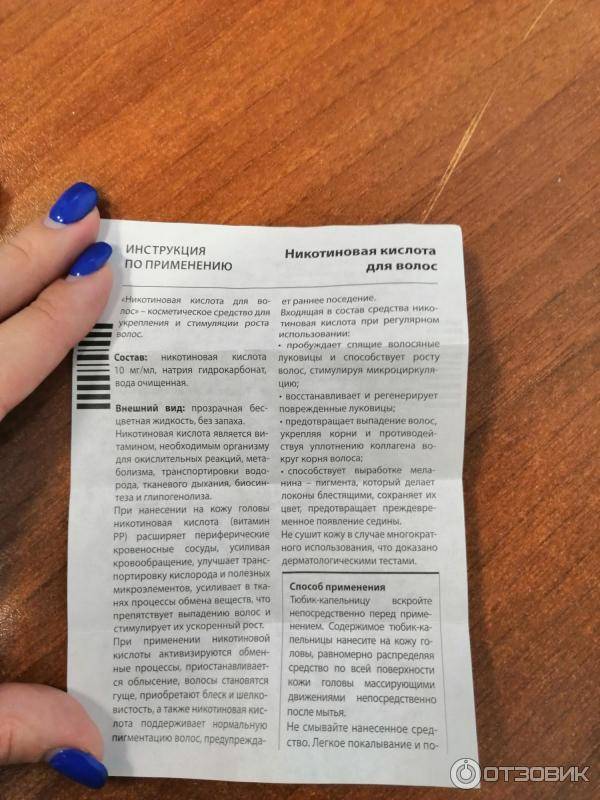 Никотинка для лица, никотиновая кислота в ампулах применение в домашних условиях и в косметологии, отзывы про 12 лучших масок