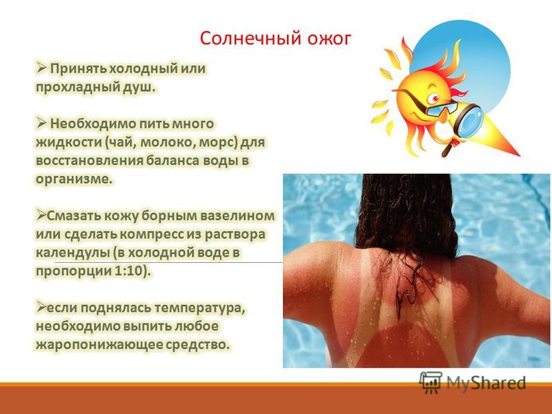 Как убрать красноту от загара в домашних условиях