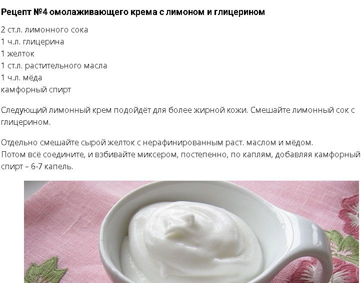 Крем вокруг глаз в домашних условиях: лучшие рецепты! — секреты красоток