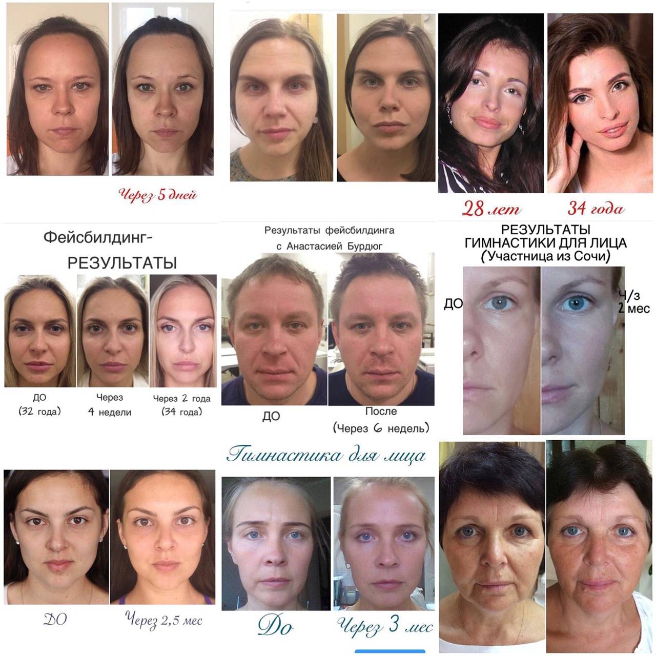 Волшебная гимнастика для лица от анастасии бурдюг - леди стиль жизни
