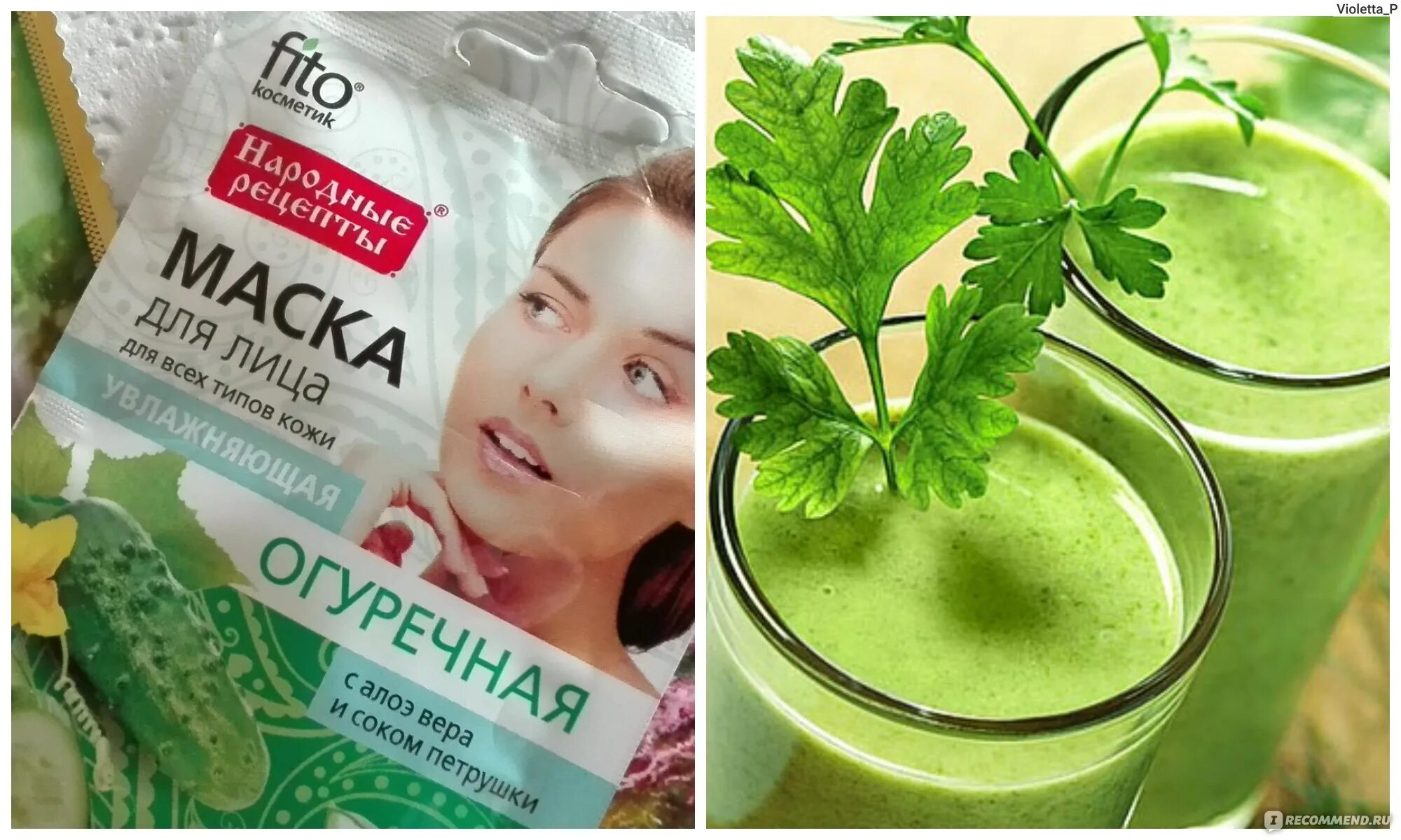Маска из петрушки для лица: рецепты в домашних условиях