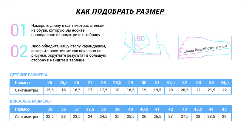 размер кроссовок