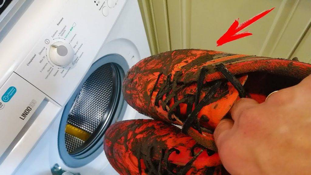 Можно ли стирать бутсы в стиральной машине