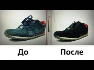 Как восстановить замшу на кроссовках