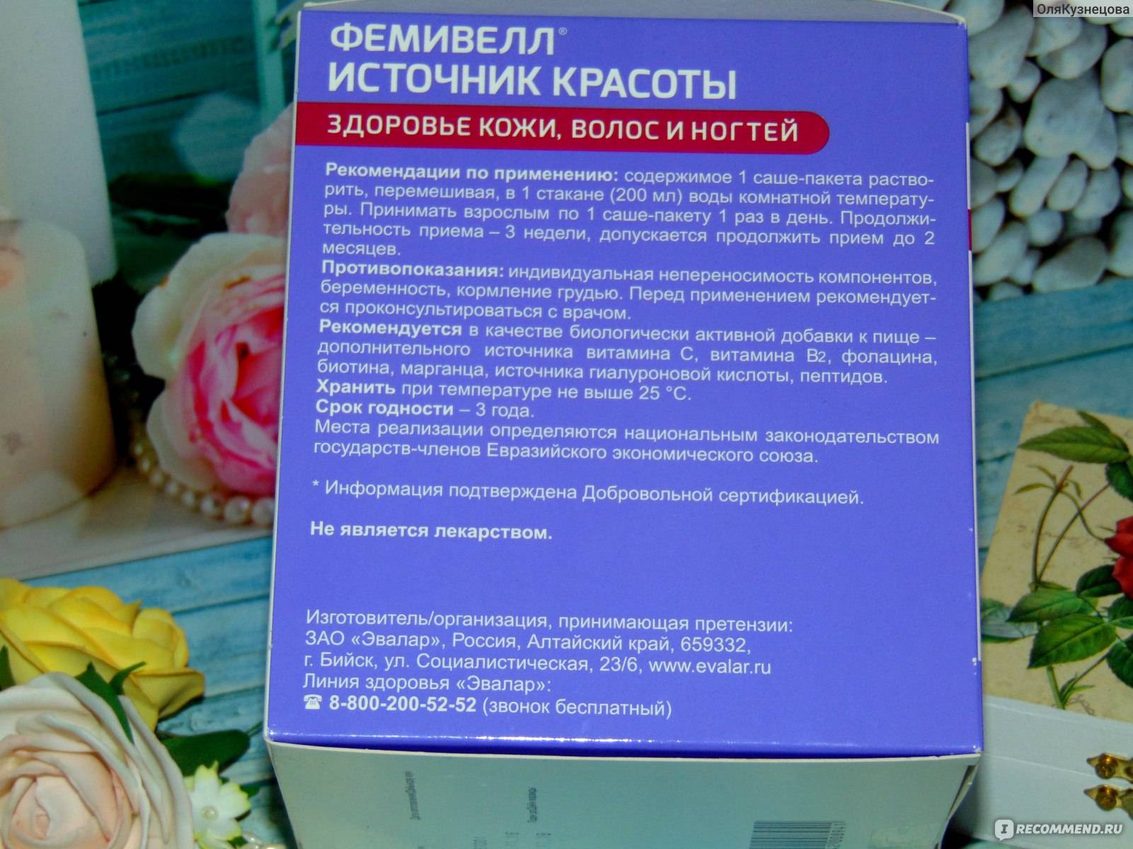 Гиалуроновая кислота в таблетках — инструкция по применению, состав, отзывы