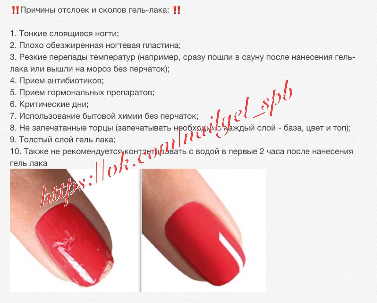 Что такое покрытие Шеллак для ногтей